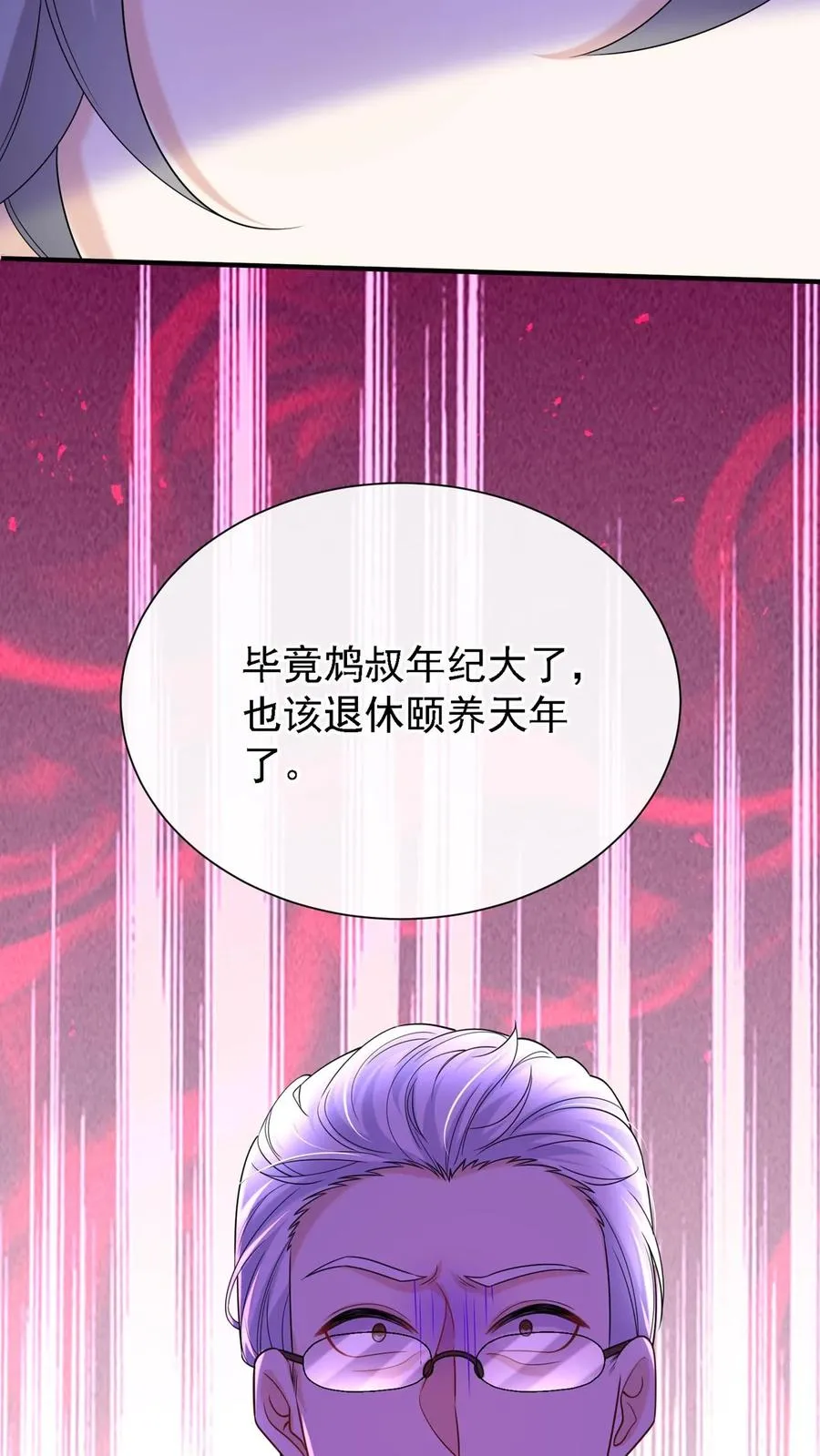 第153话 你这个毒妇！ 第12页