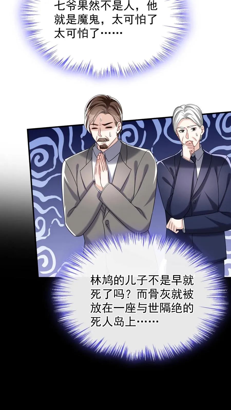 第153话 你这个毒妇！ 第14页