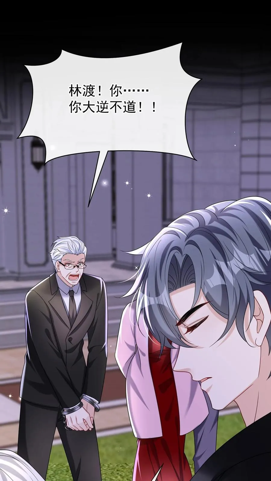 第153话 你这个毒妇！ 第15页