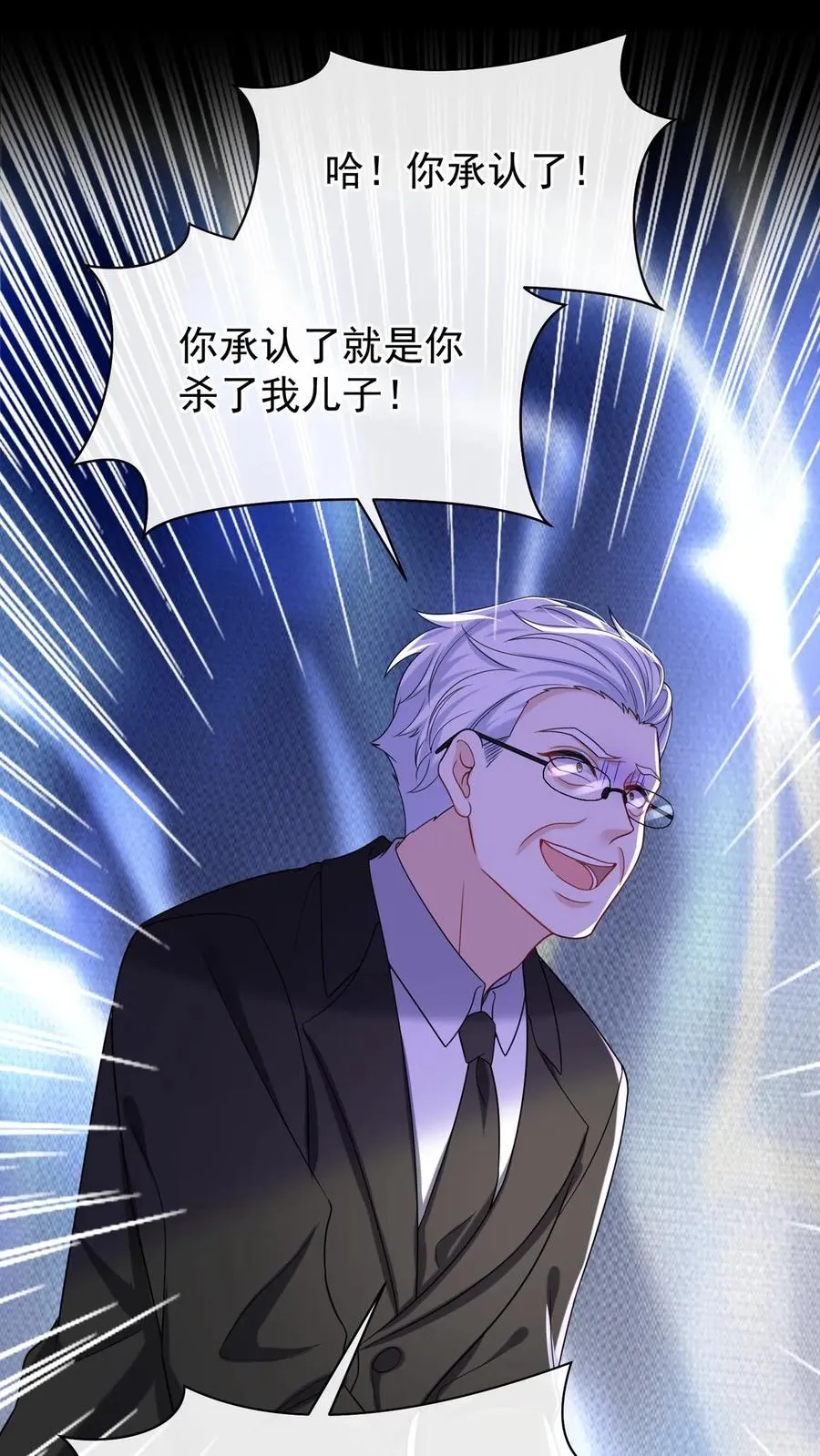 第153话 你这个毒妇！ 第18页
