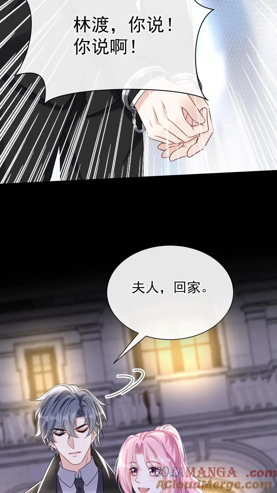 第153话 你这个毒妇！ 第19页