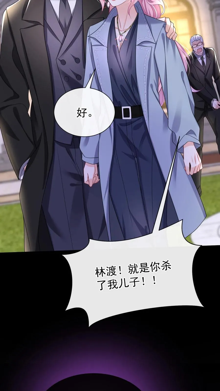 第153话 你这个毒妇！ 第20页