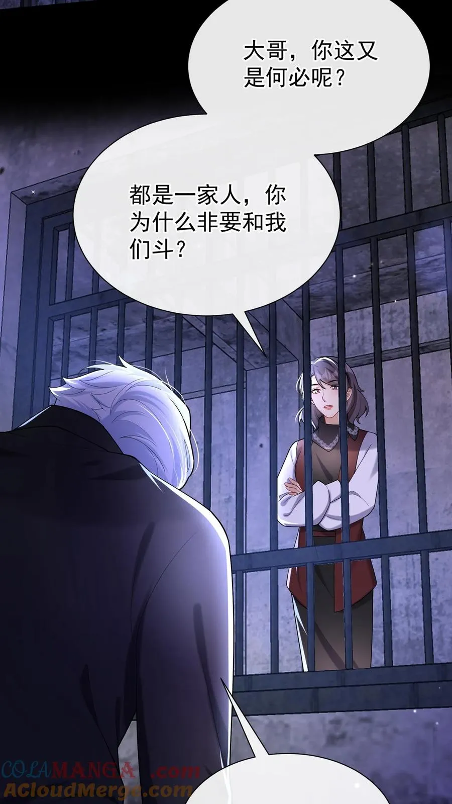 第153话 你这个毒妇！ 第25页