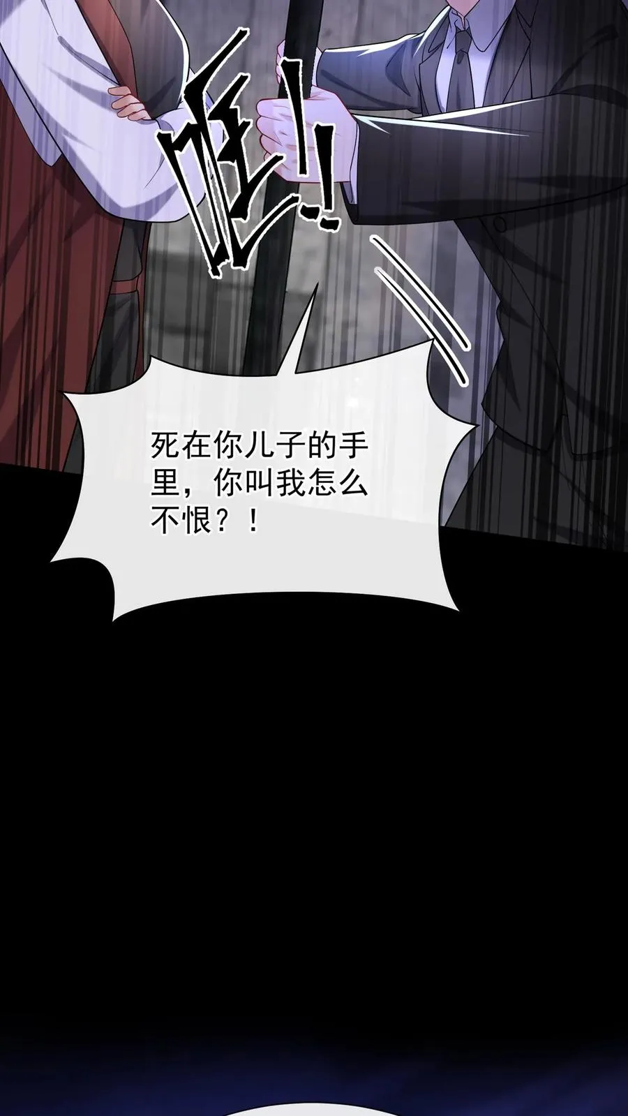 第153话 你这个毒妇！ 第27页