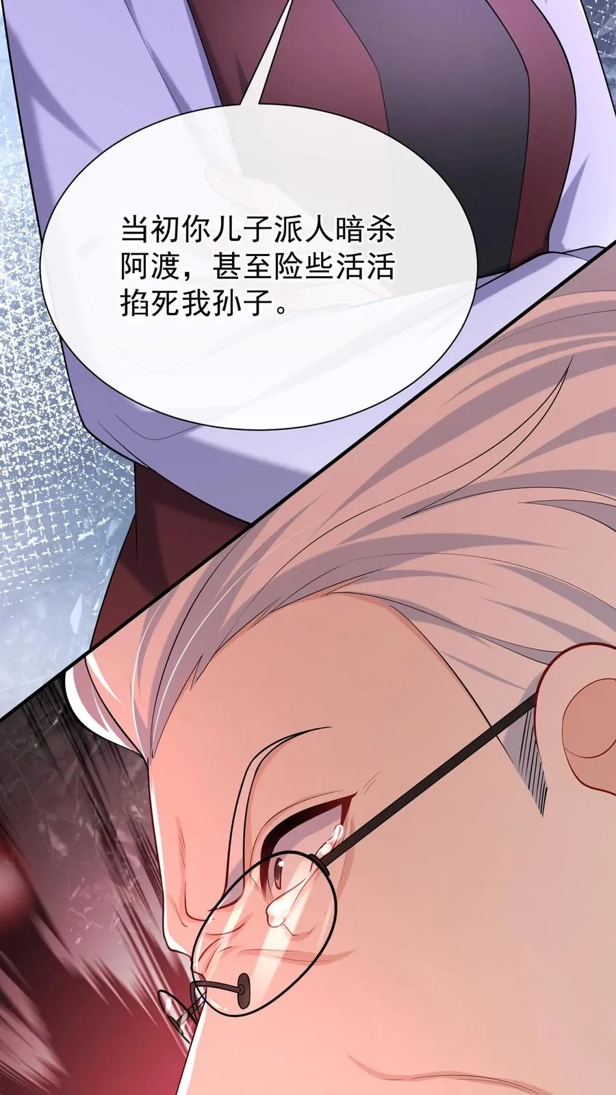 第153话 你这个毒妇！ 第29页