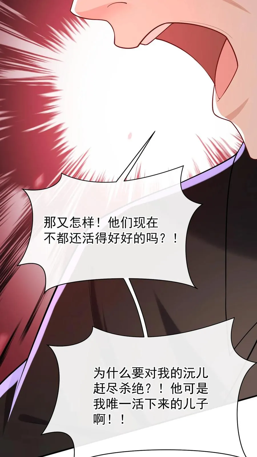 第153话 你这个毒妇！ 第30页