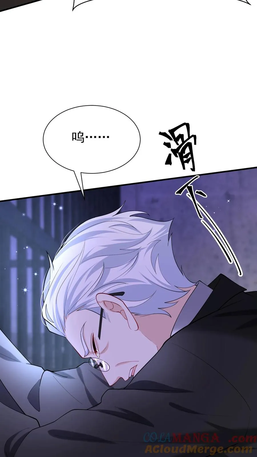 第153话 你这个毒妇！ 第31页