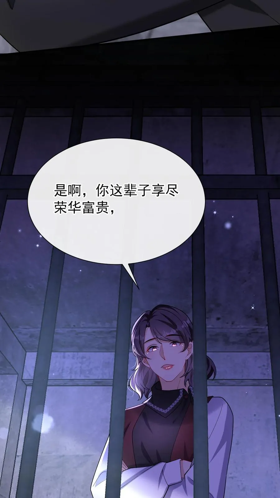 第153话 你这个毒妇！ 第32页