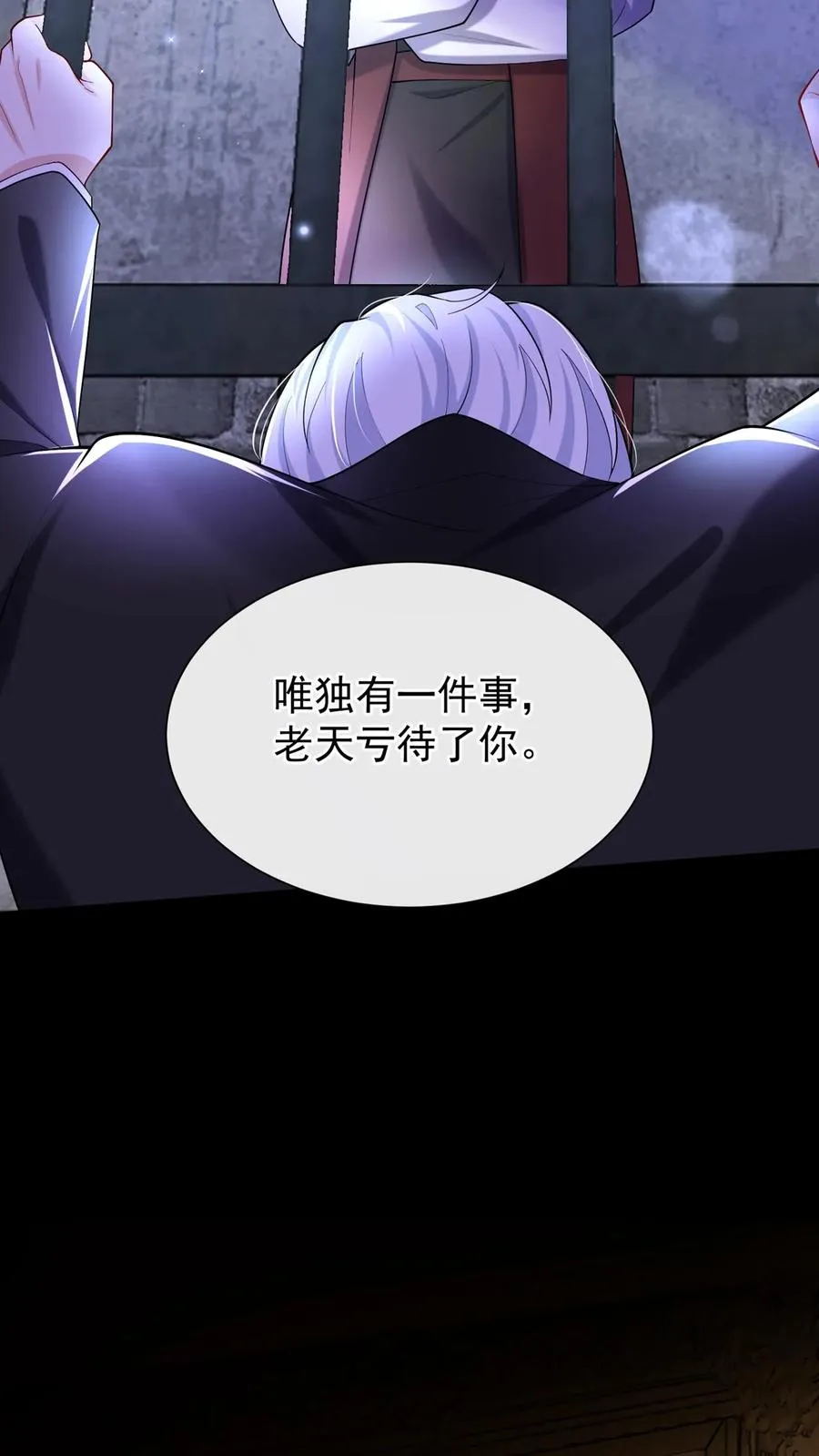 第153话 你这个毒妇！ 第33页