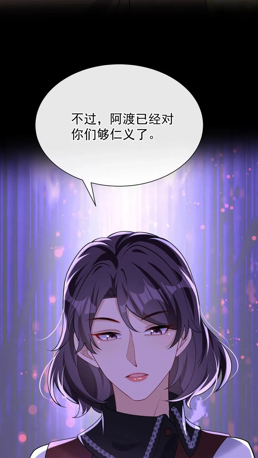 第153话 你这个毒妇！ 第36页