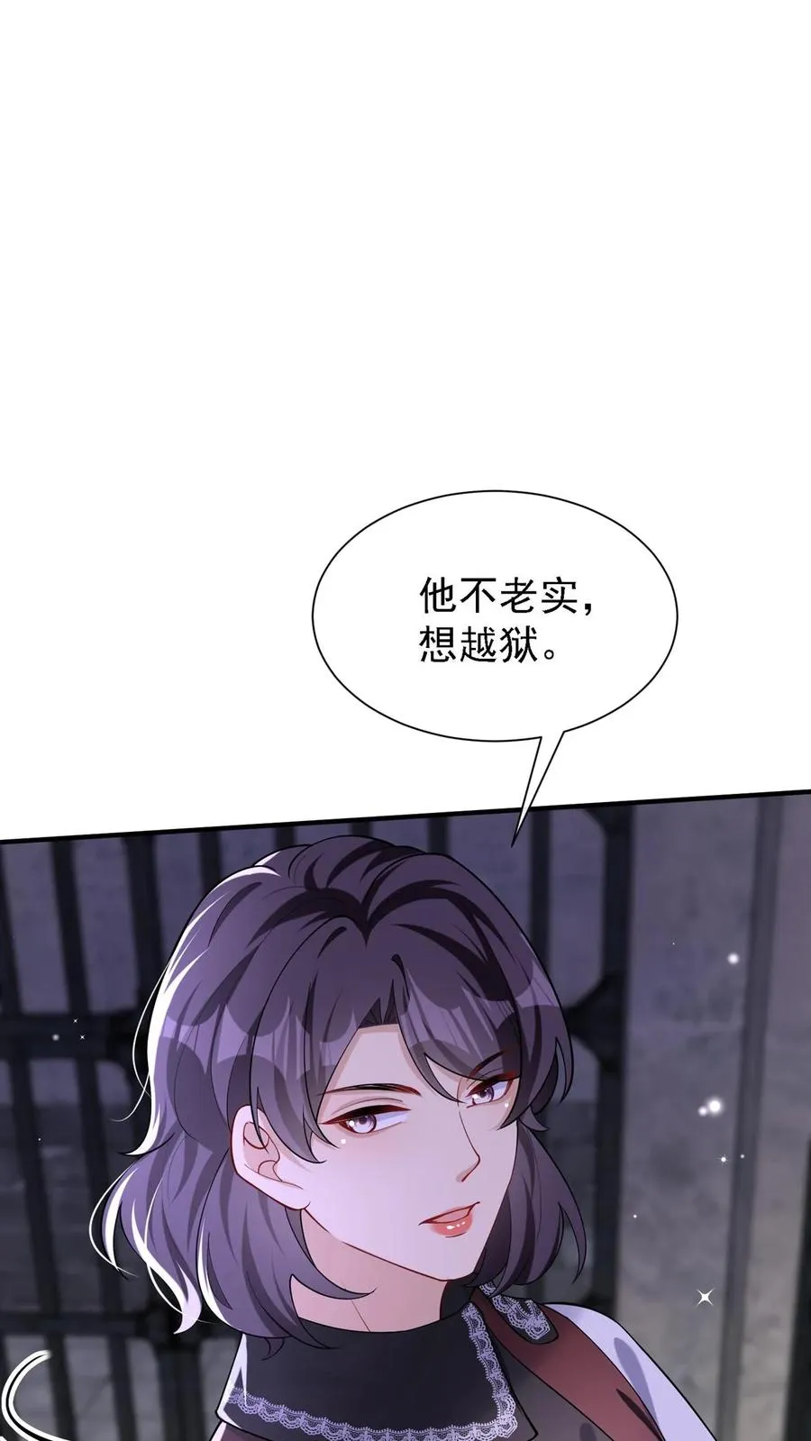 第153话 你这个毒妇！ 第39页