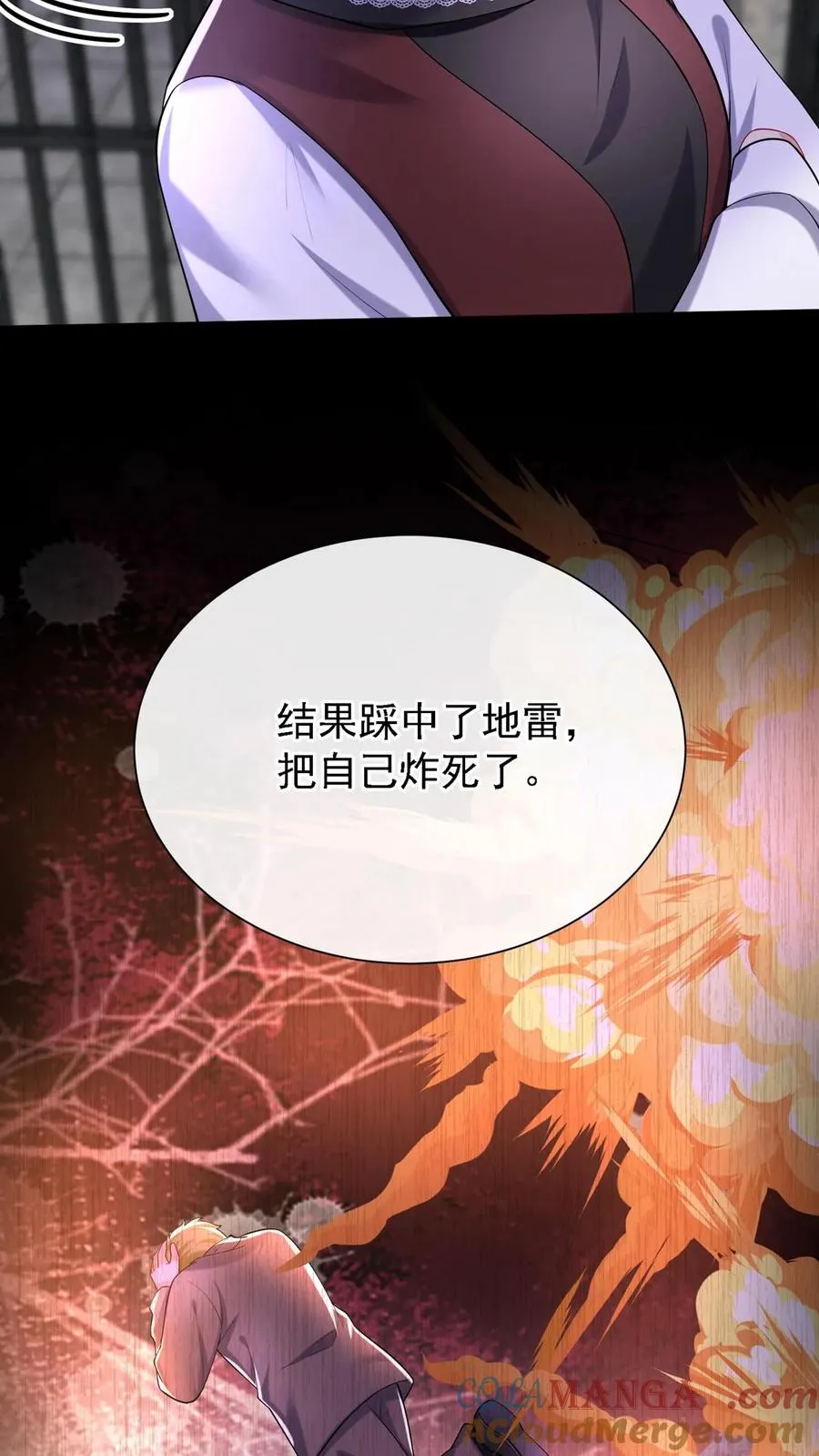 第153话 你这个毒妇！ 第40页