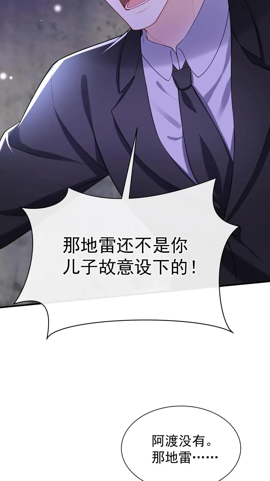 第153话 你这个毒妇！ 第42页