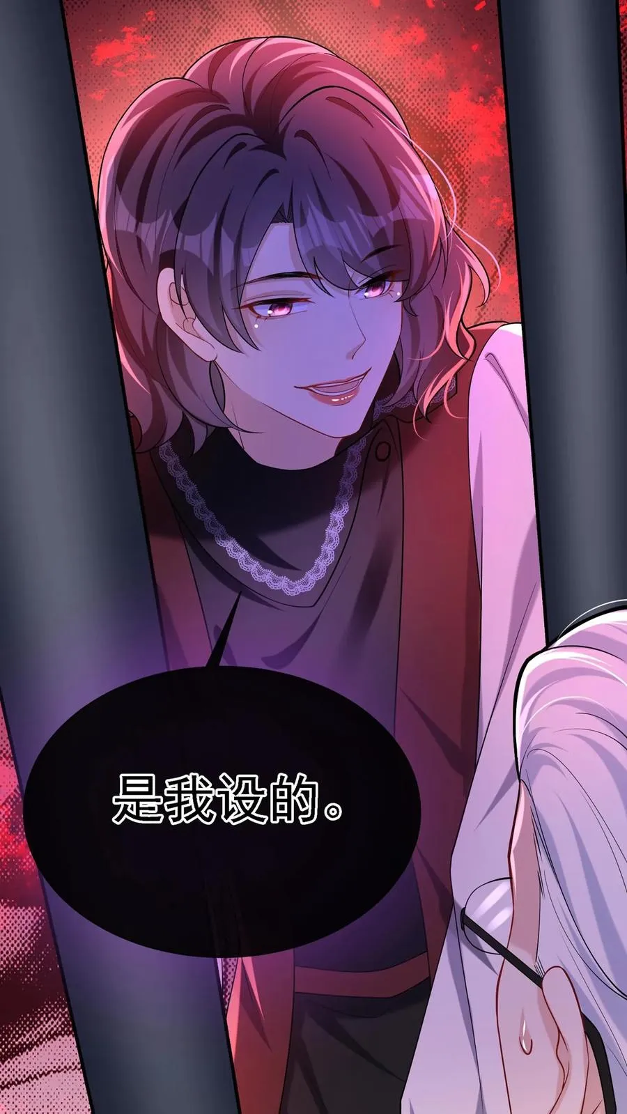 第153话 你这个毒妇！ 第44页