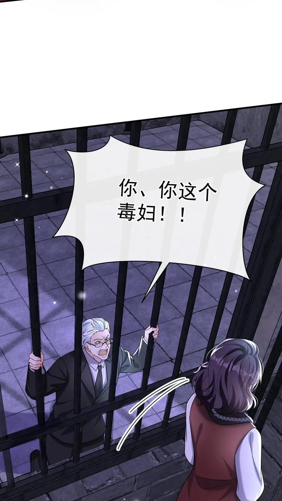 第153话 你这个毒妇！ 第48页
