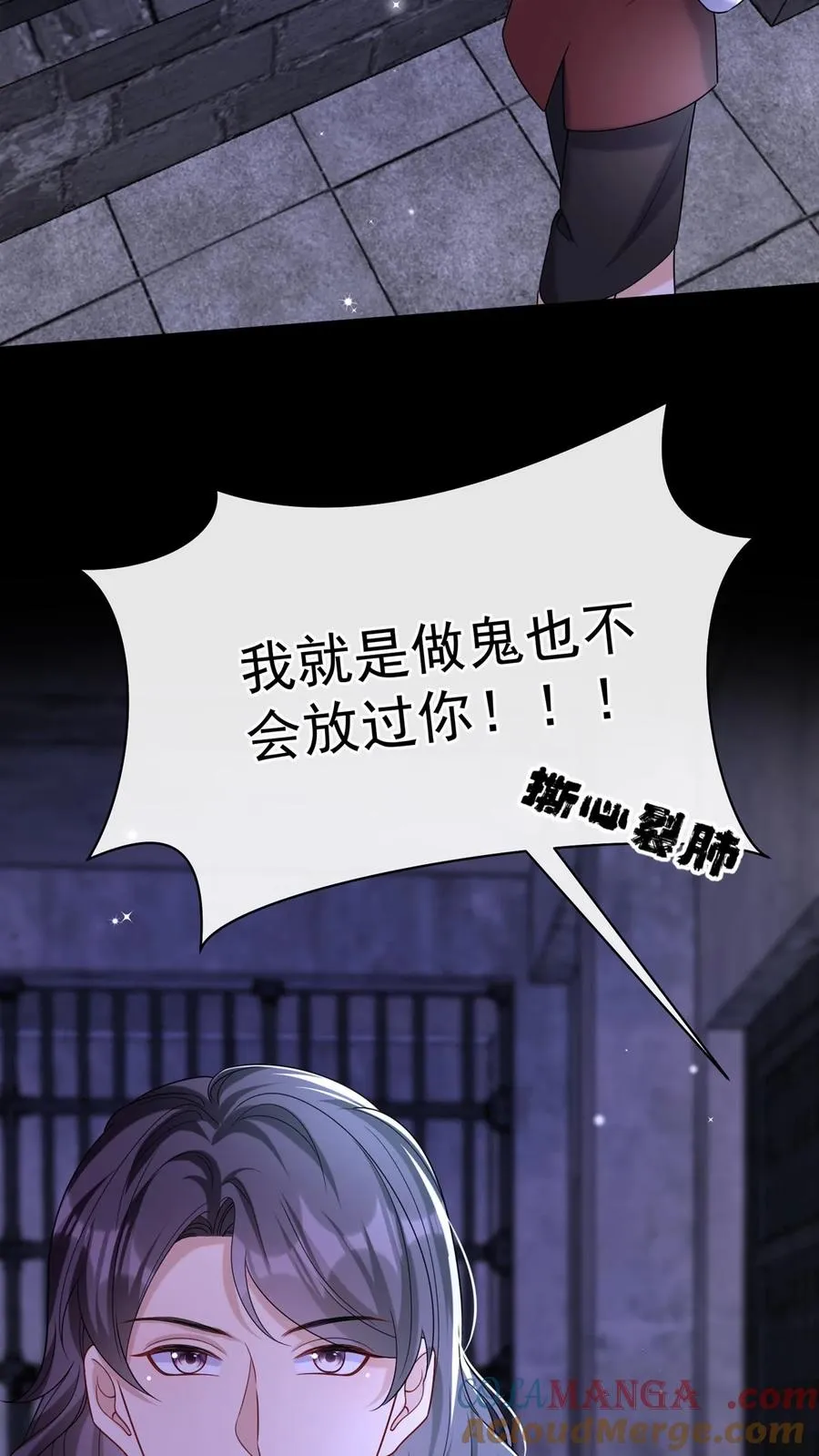 第153话 你这个毒妇！ 第49页