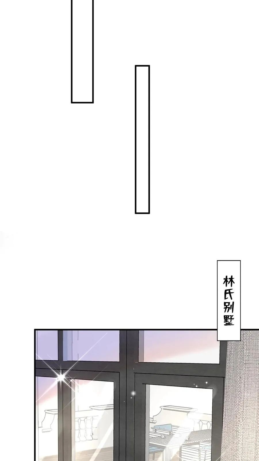 第154话 真是，可怕的一家人 第3页