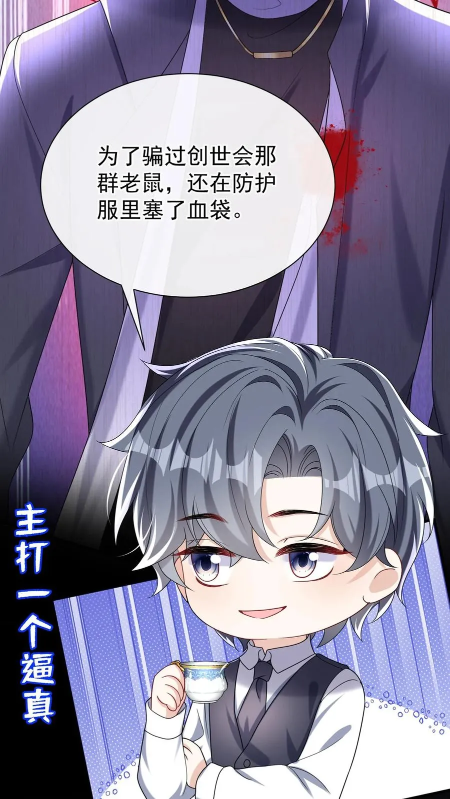 第154话 真是，可怕的一家人 第6页