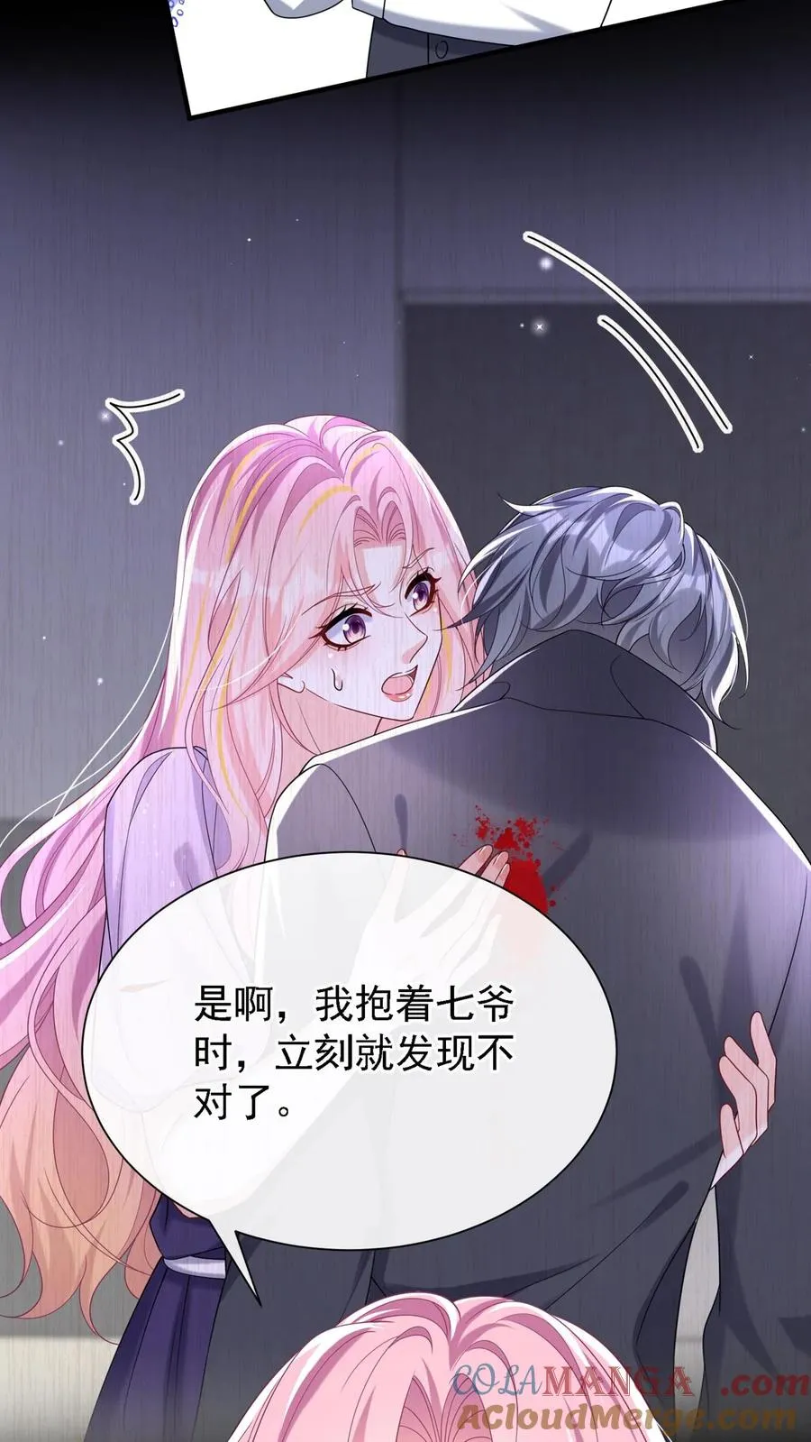 第154话 真是，可怕的一家人 第7页