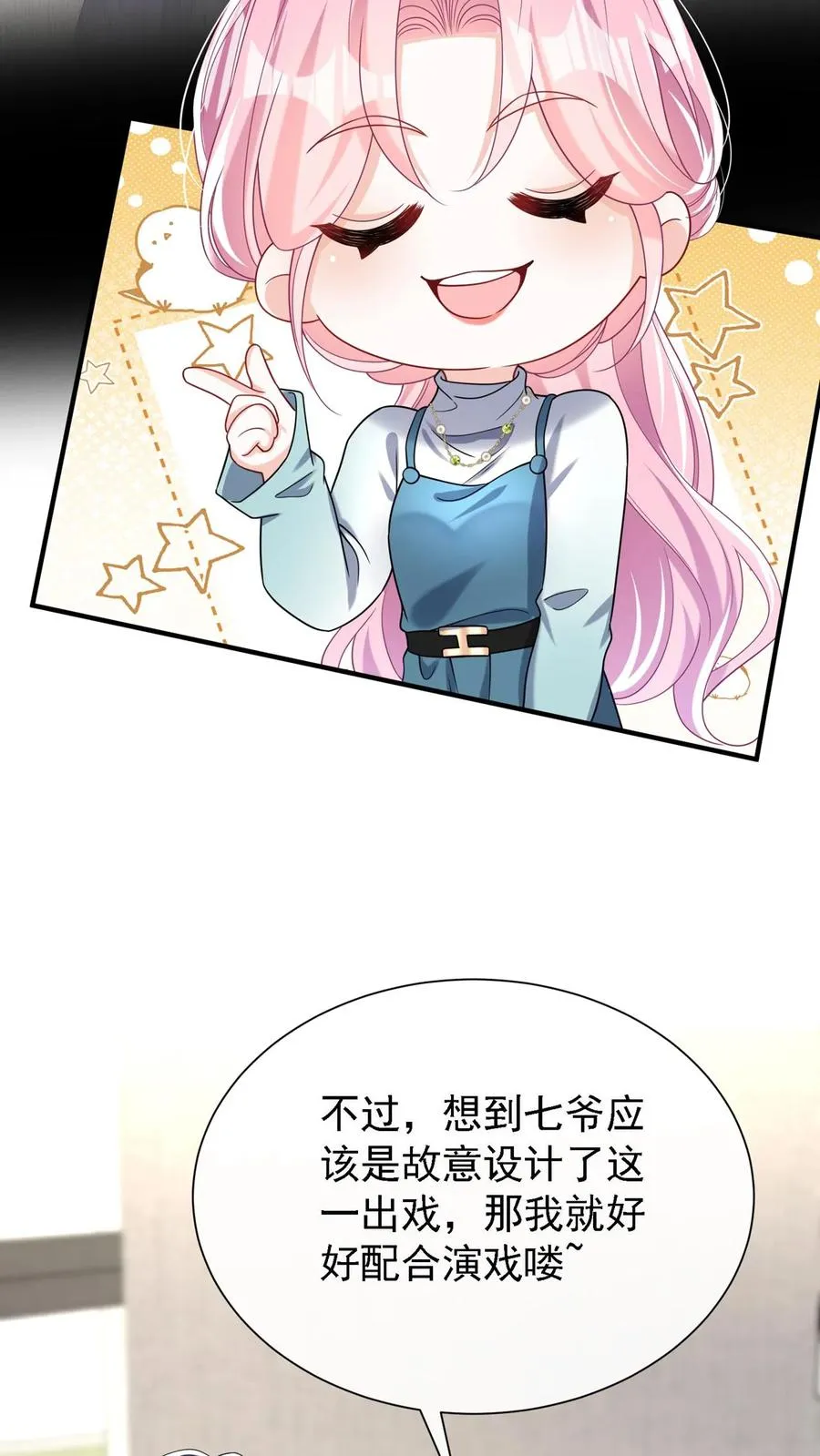 第154话 真是，可怕的一家人 第8页