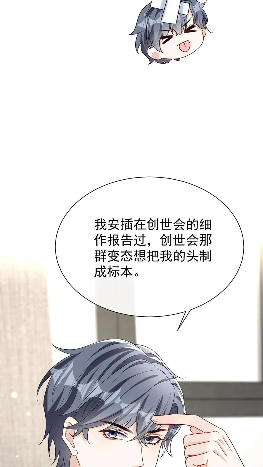 第154话 真是，可怕的一家人 第11页