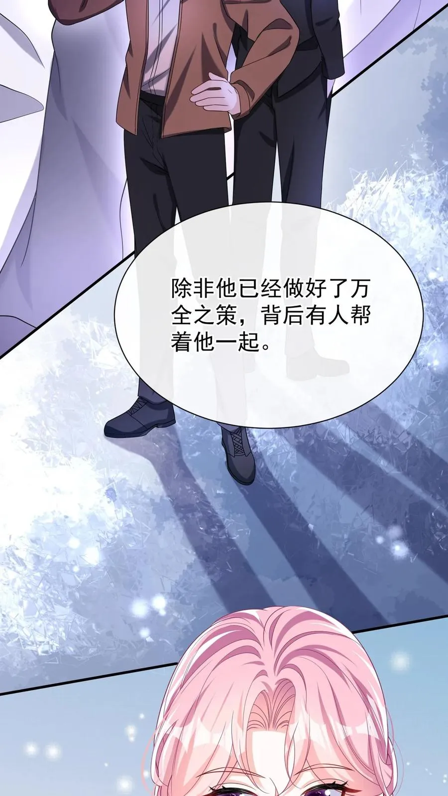 第154话 真是，可怕的一家人 第15页
