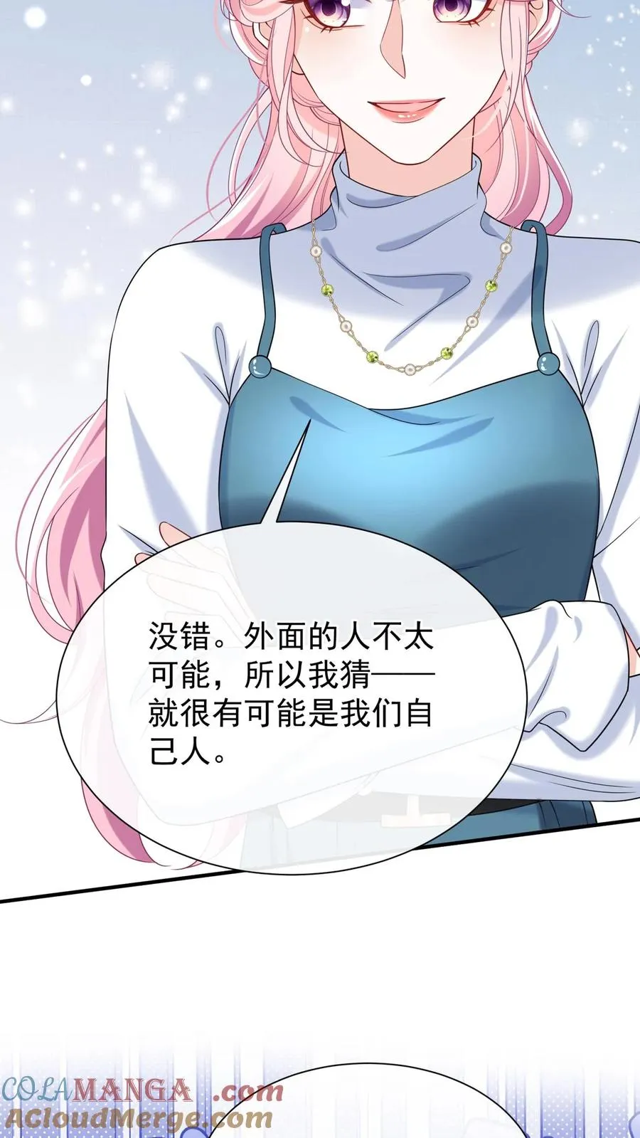 第154话 真是，可怕的一家人 第16页