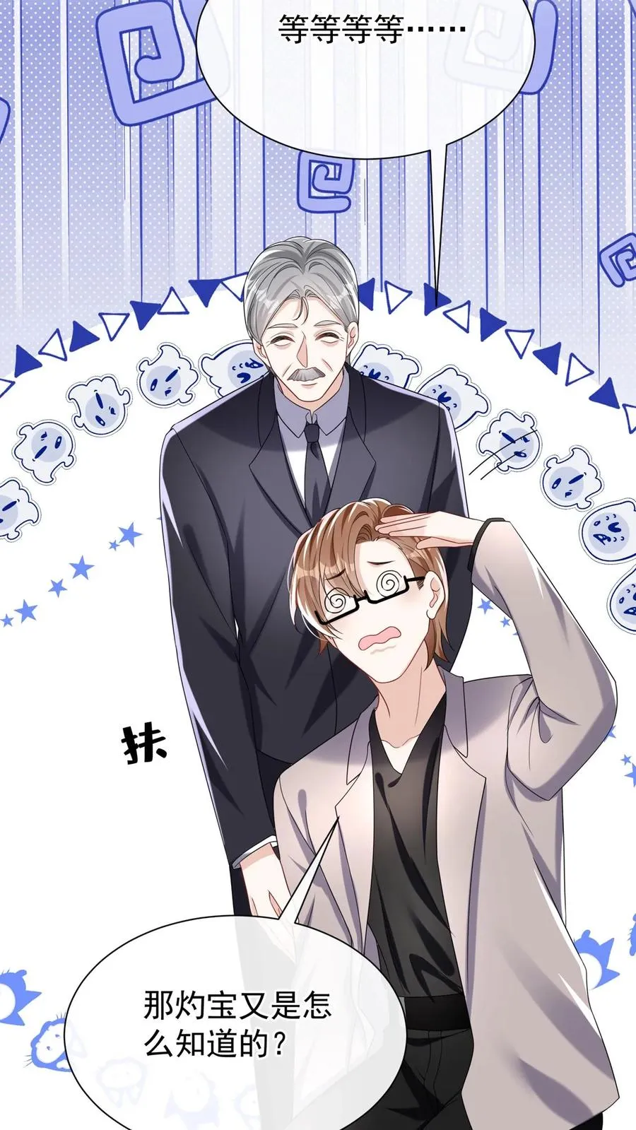 第154话 真是，可怕的一家人 第17页