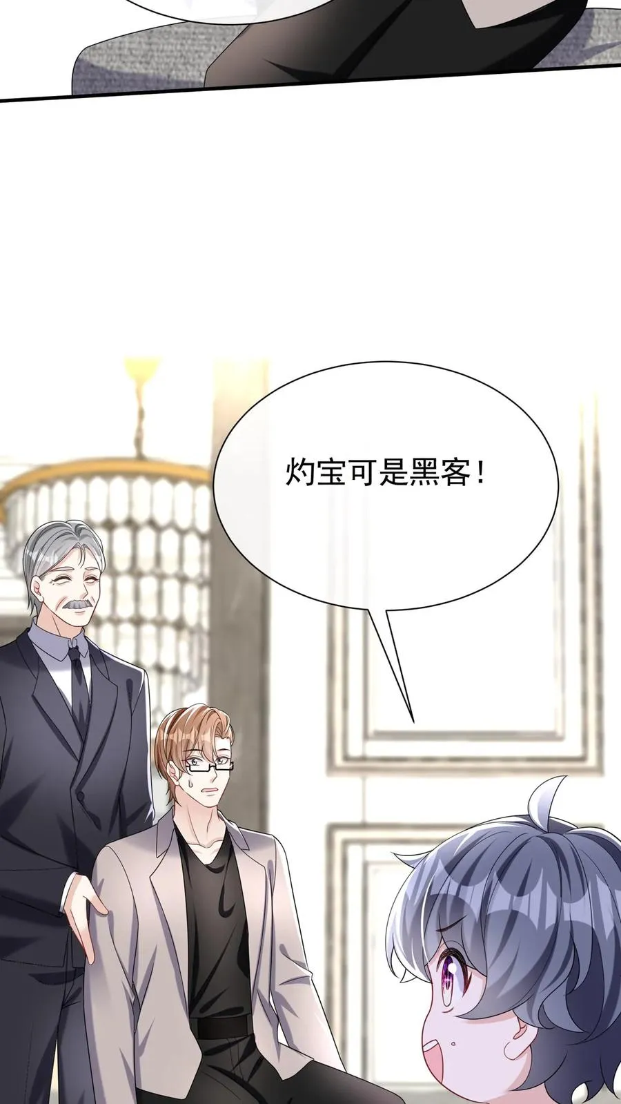 第154话 真是，可怕的一家人 第18页