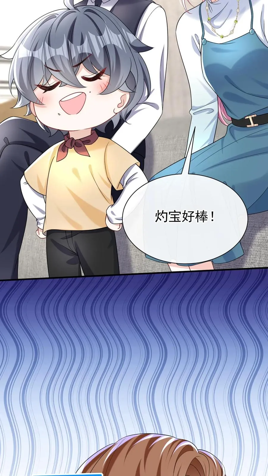 第154话 真是，可怕的一家人 第20页