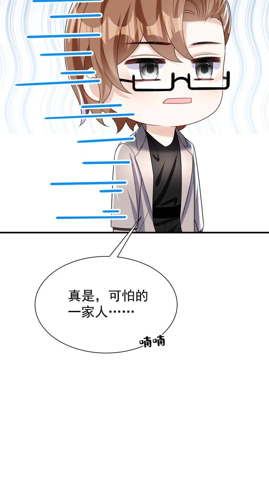 第154话 真是，可怕的一家人 第21页