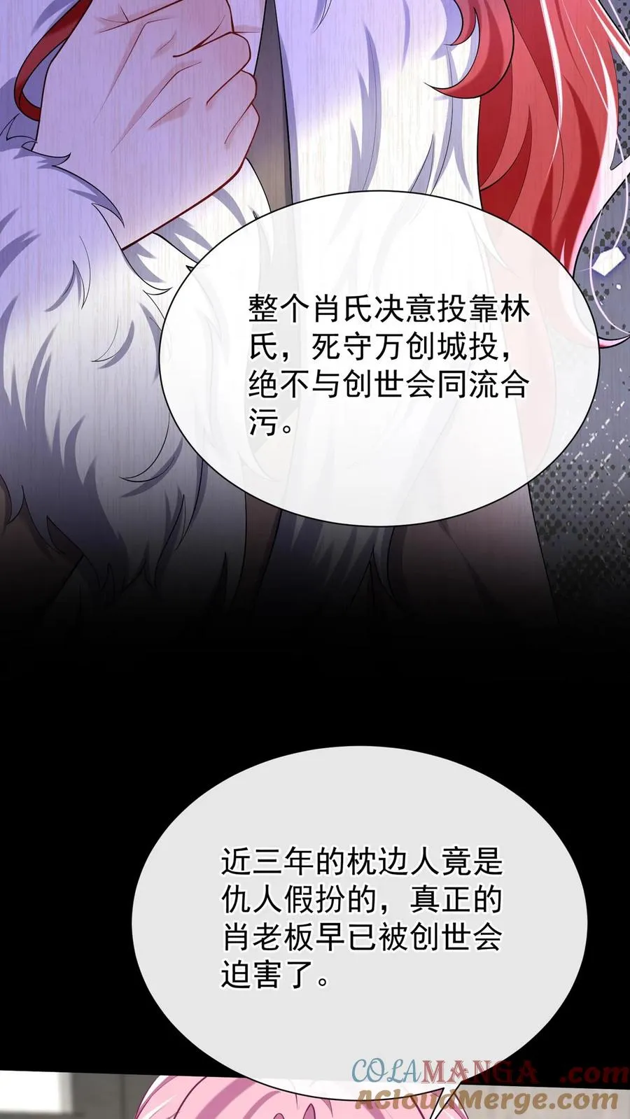 第154话 真是，可怕的一家人 第25页