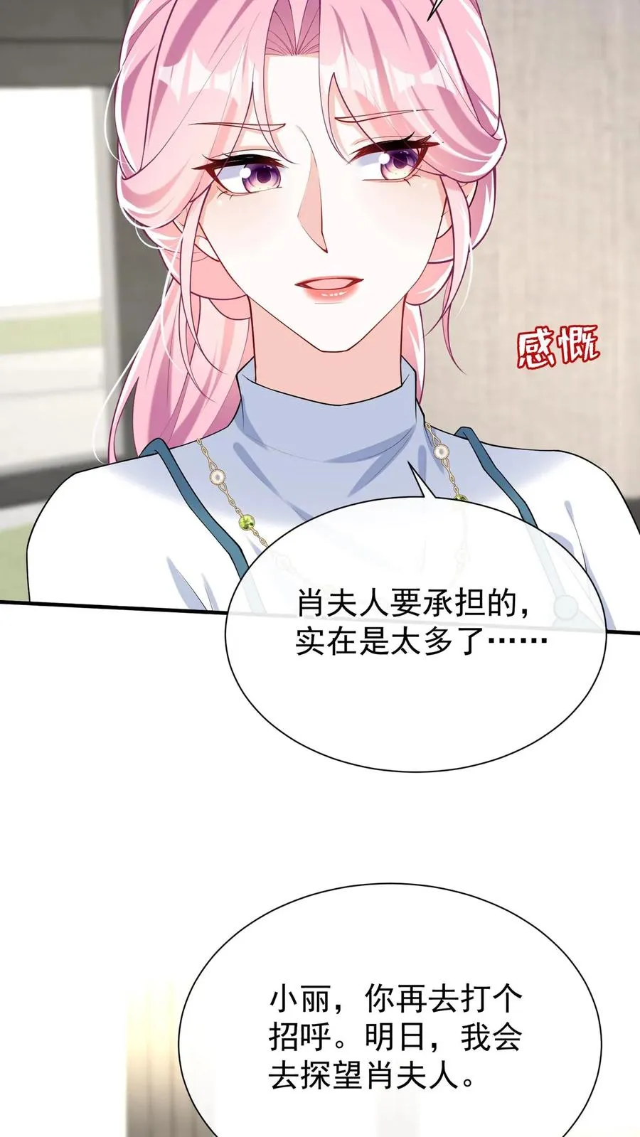 第154话 真是，可怕的一家人 第26页