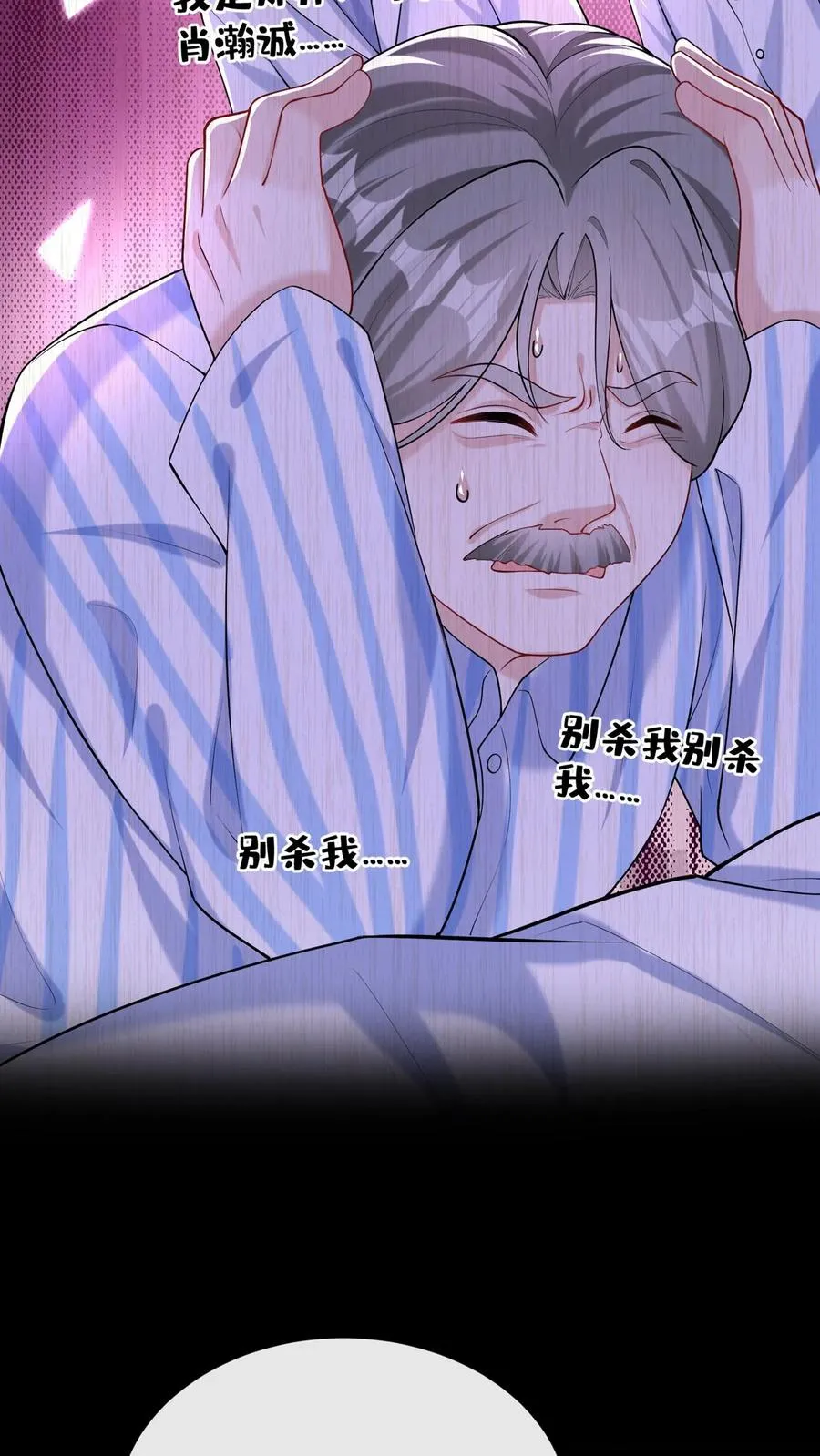 第154话 真是，可怕的一家人 第30页