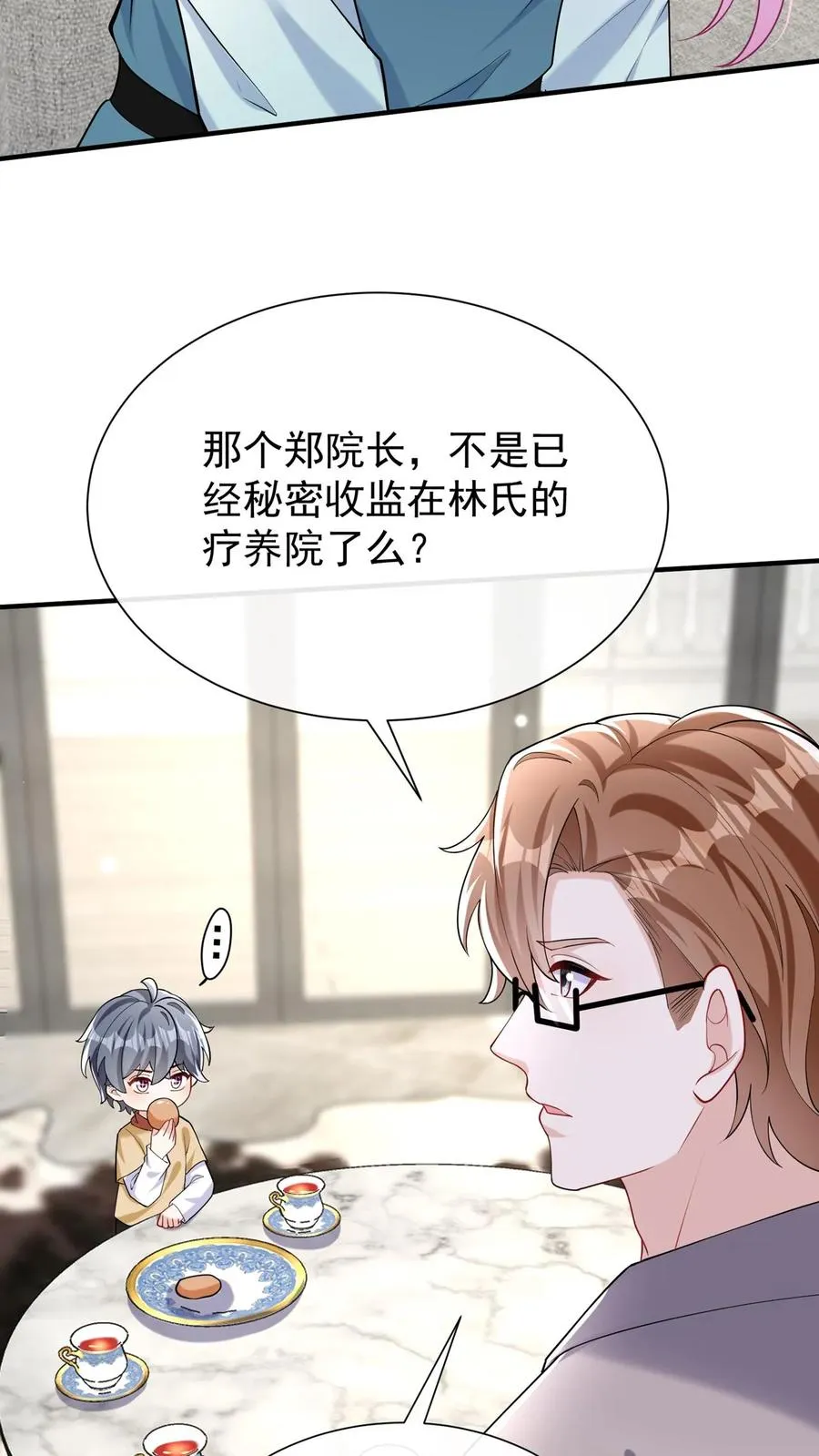 第154话 真是，可怕的一家人 第32页