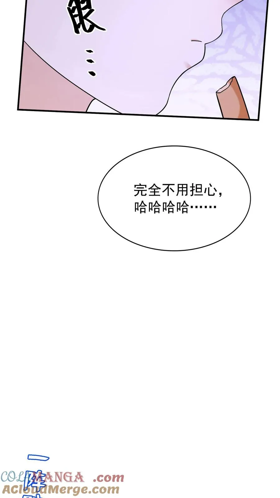 第154话 真是，可怕的一家人 第34页