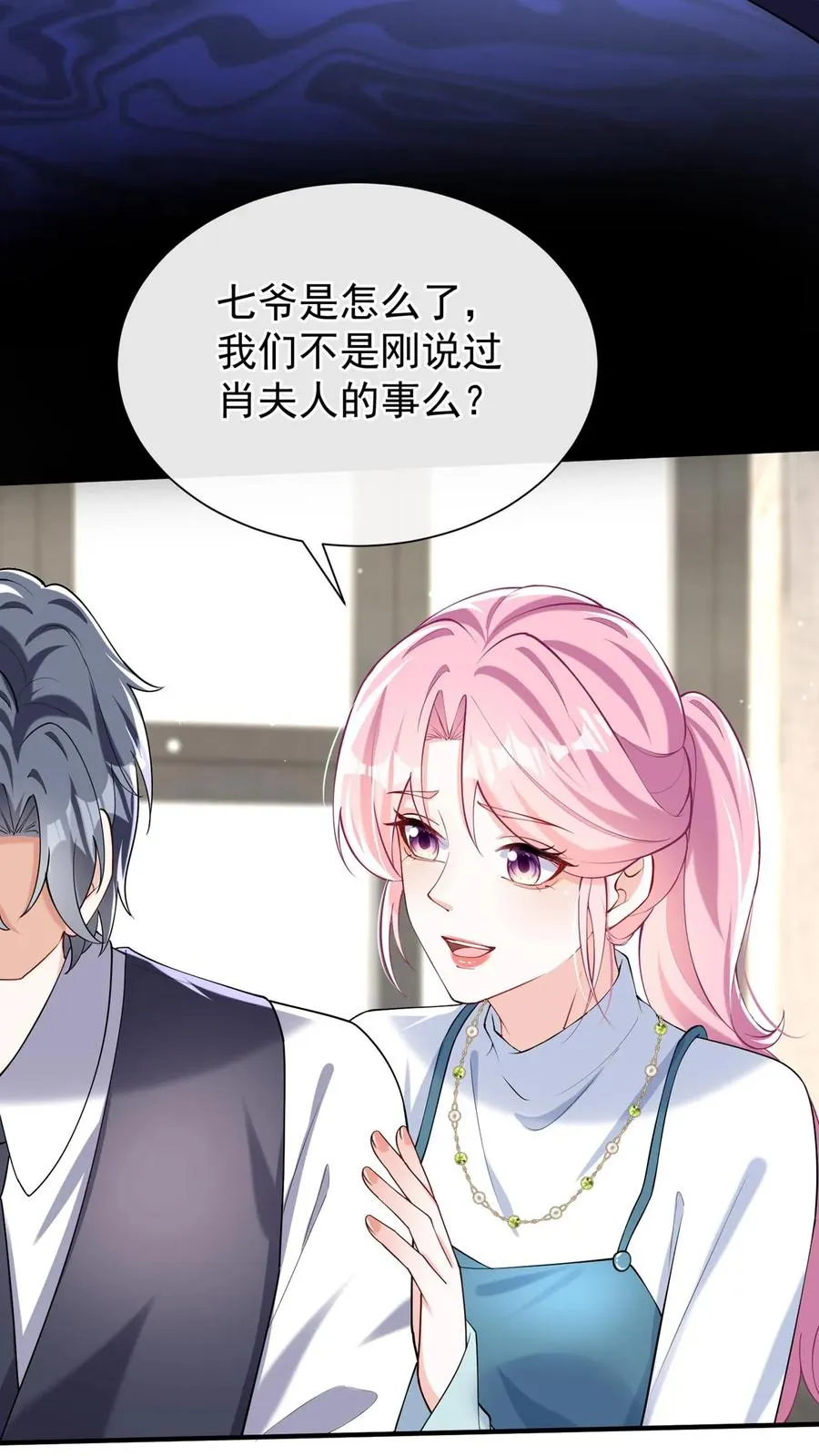 第154话 真是，可怕的一家人 第38页