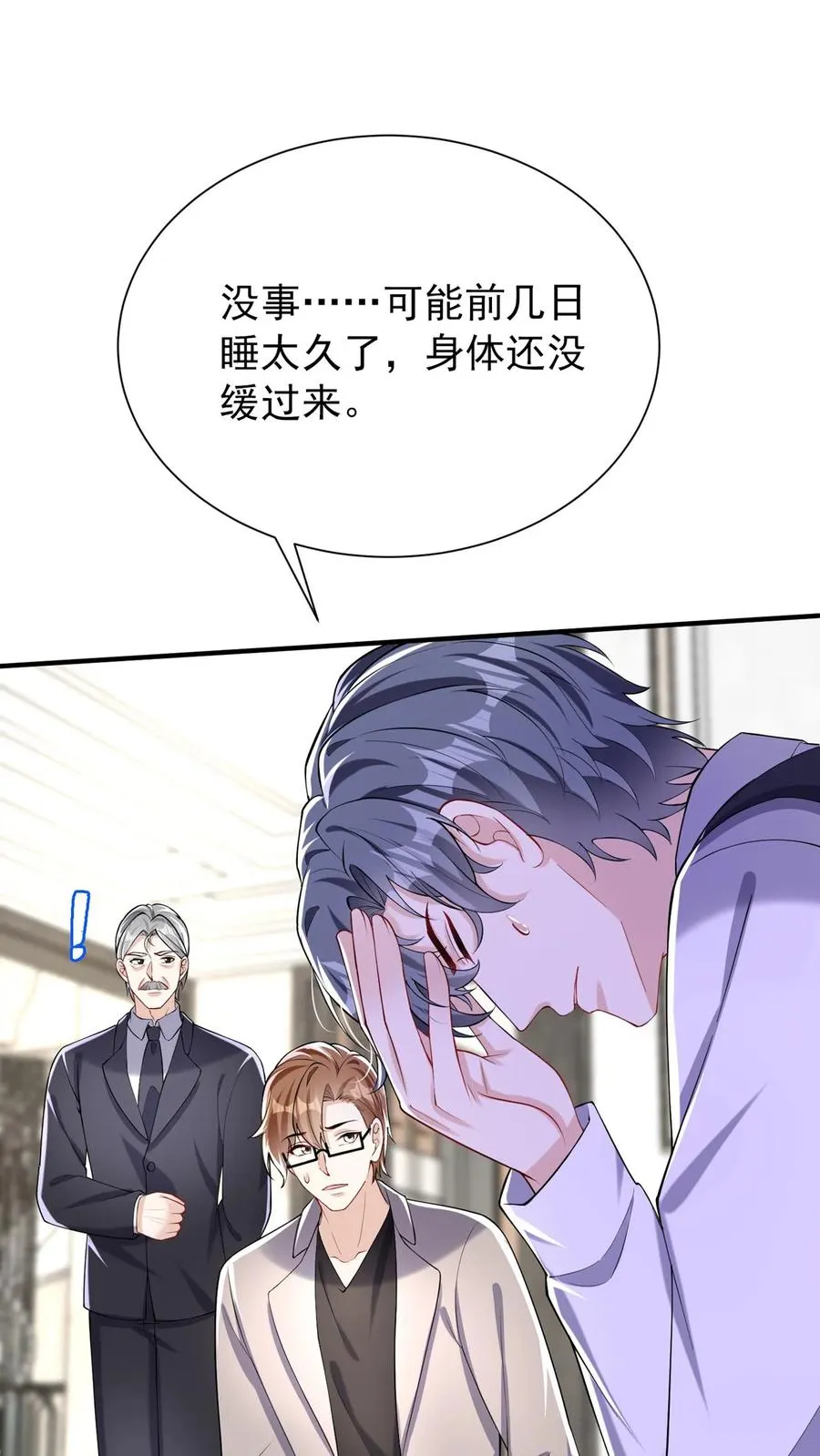 第154话 真是，可怕的一家人 第39页