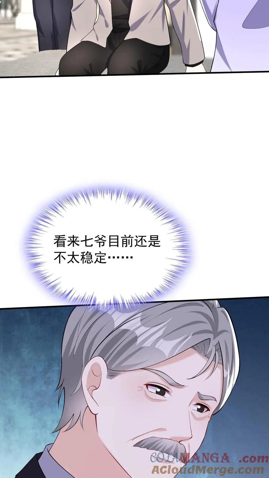 第154话 真是，可怕的一家人 第40页
