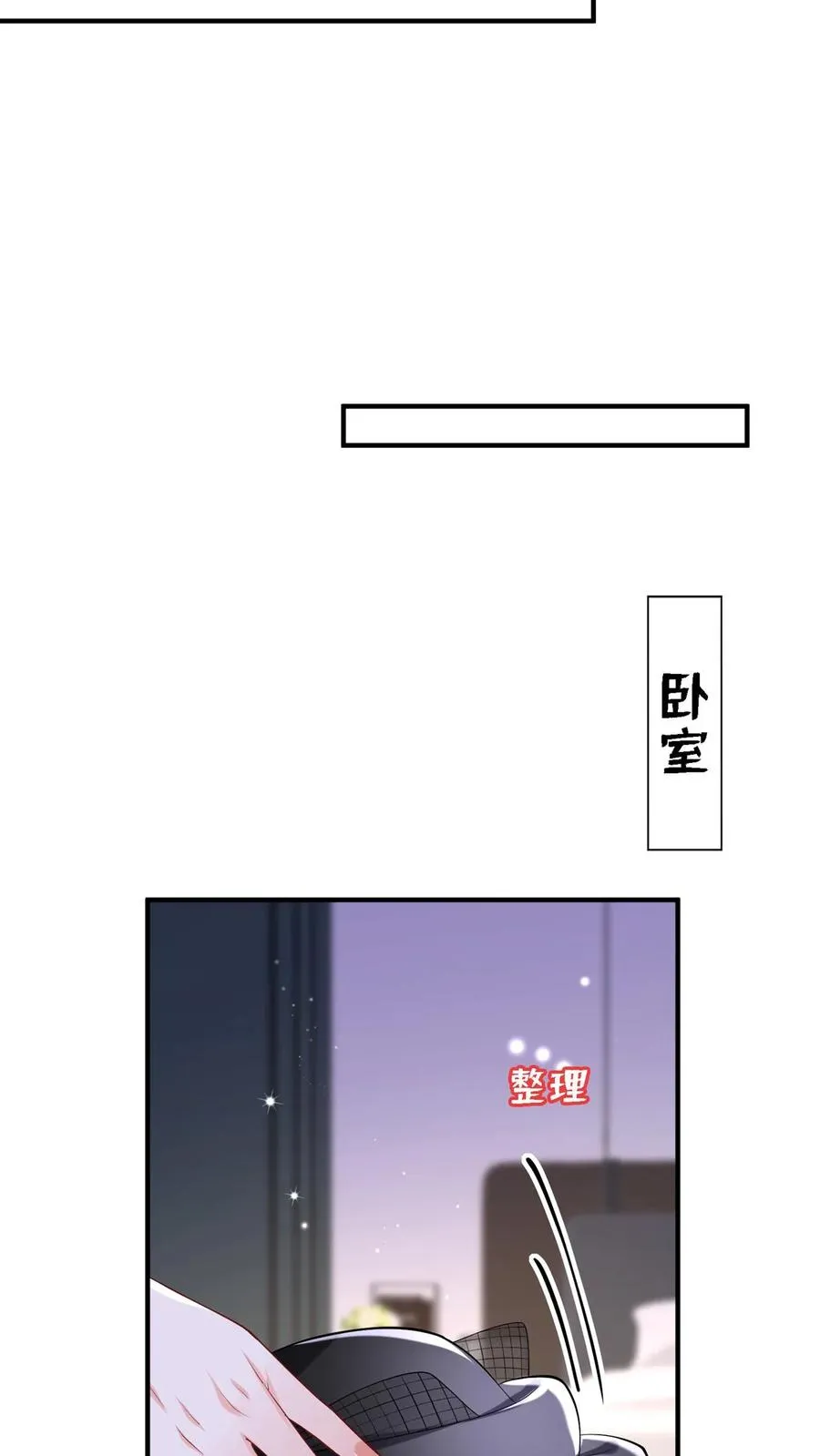 第154话 真是，可怕的一家人 第42页