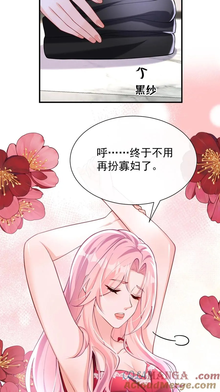第154话 真是，可怕的一家人 第43页