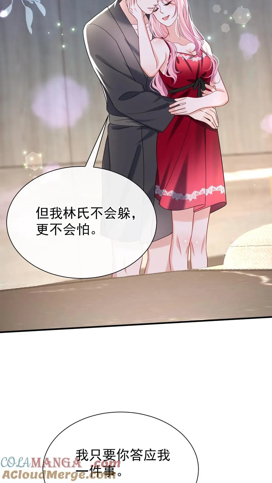 第155话 我不会有事的 第4页