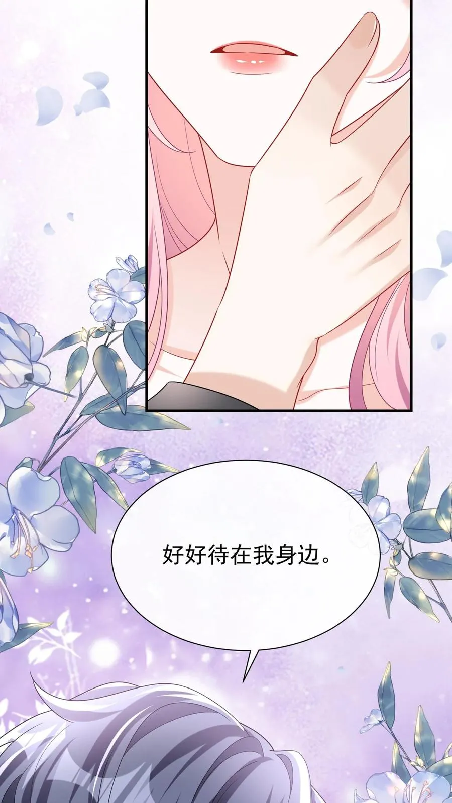 第155话 我不会有事的 第8页