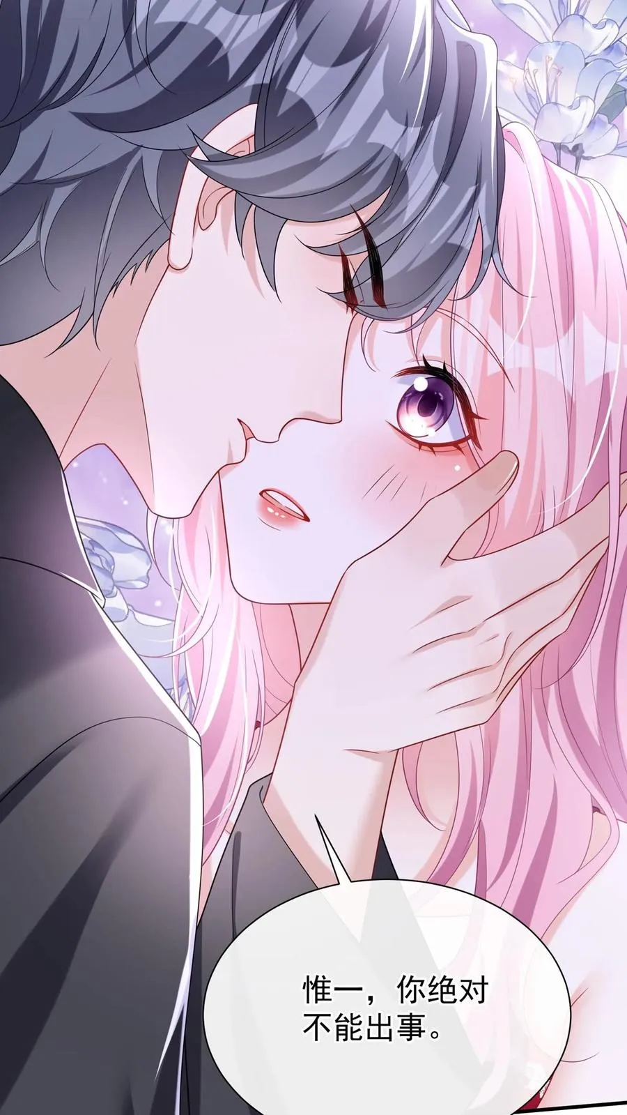 第155话 我不会有事的 第9页