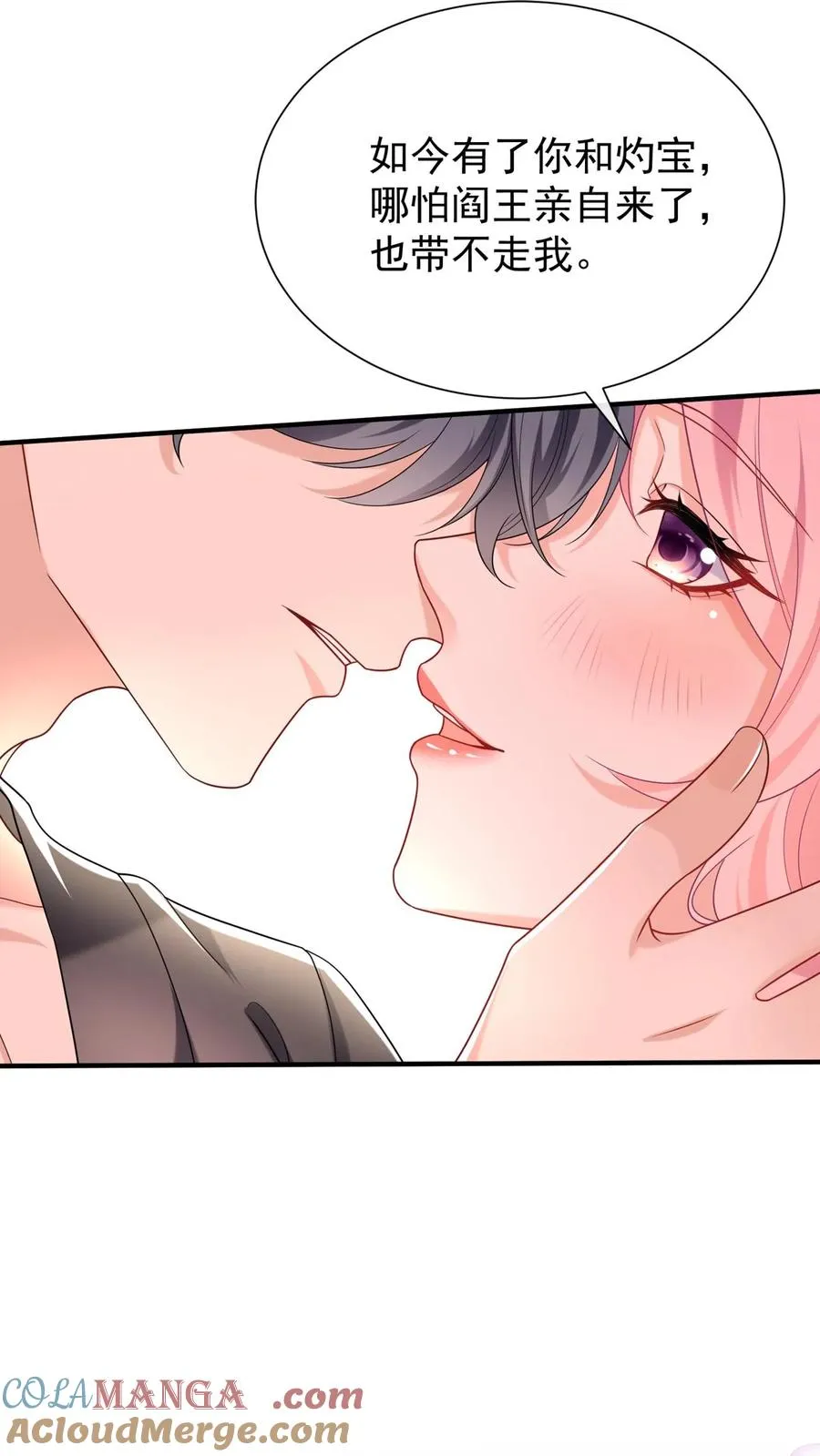 第155话 我不会有事的 第13页