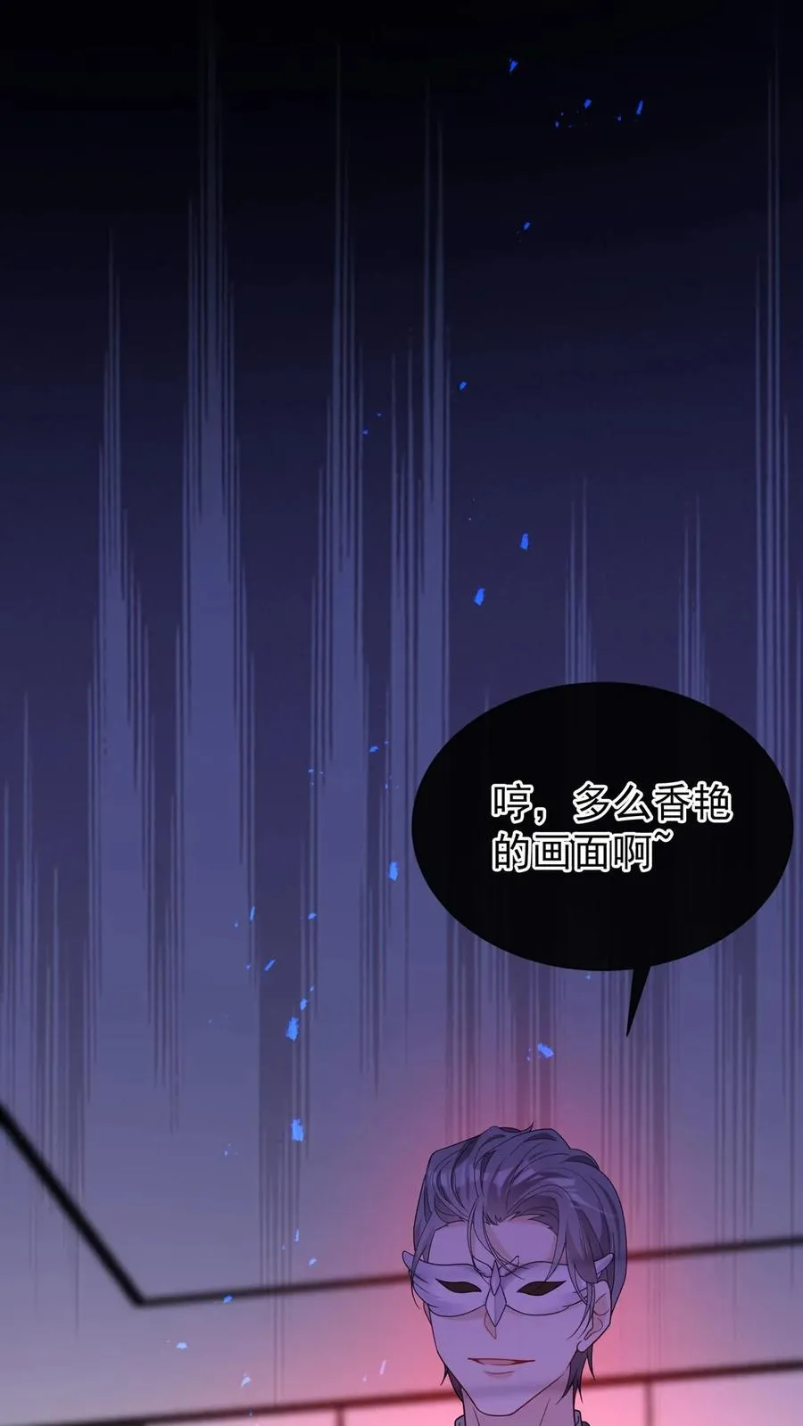 第155话 我不会有事的 第21页