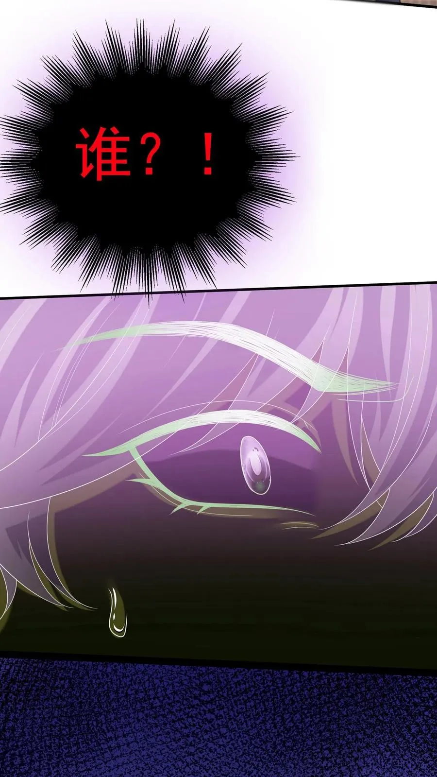 第155话 我不会有事的 第23页