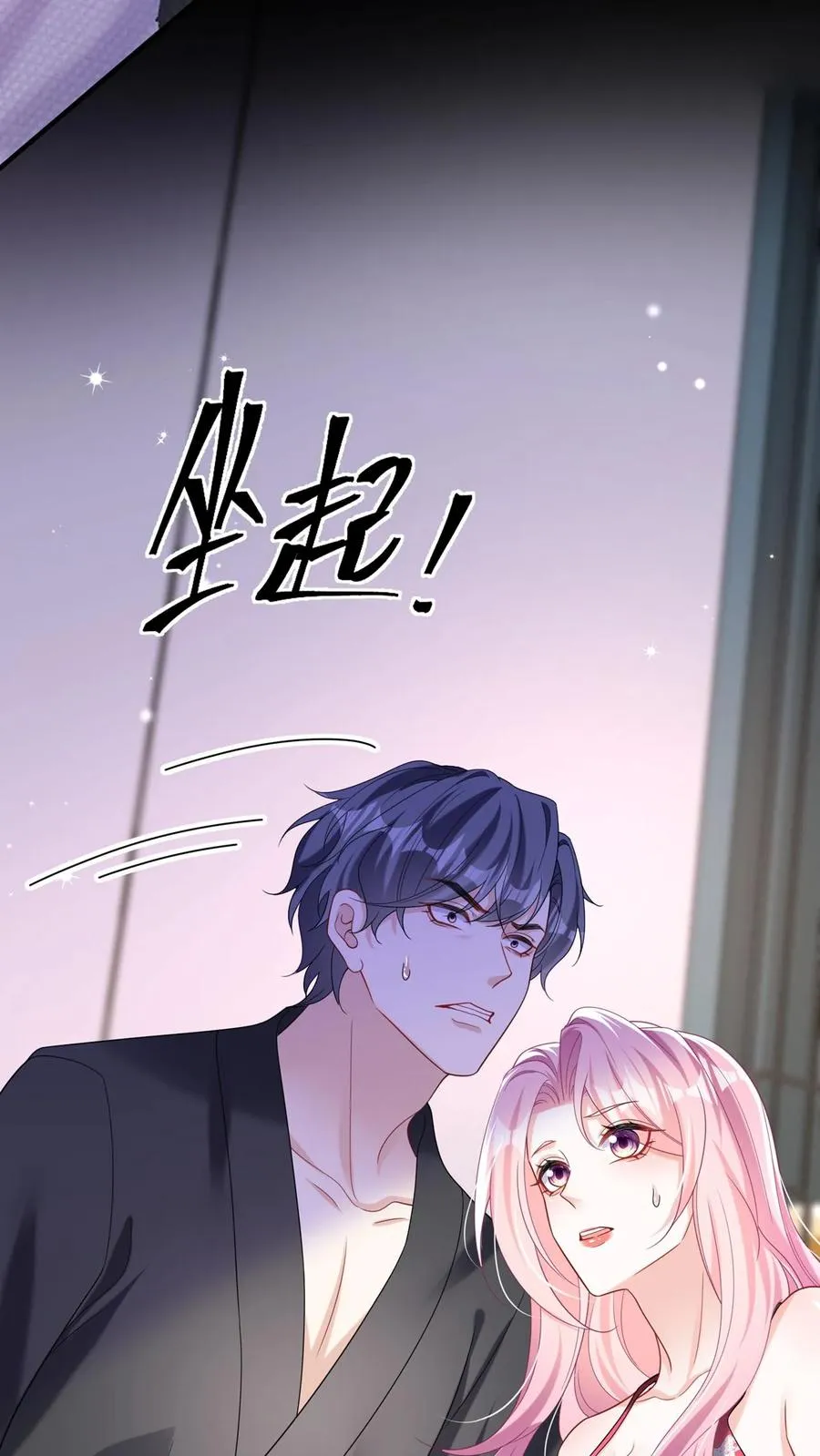 第155话 我不会有事的 第26页