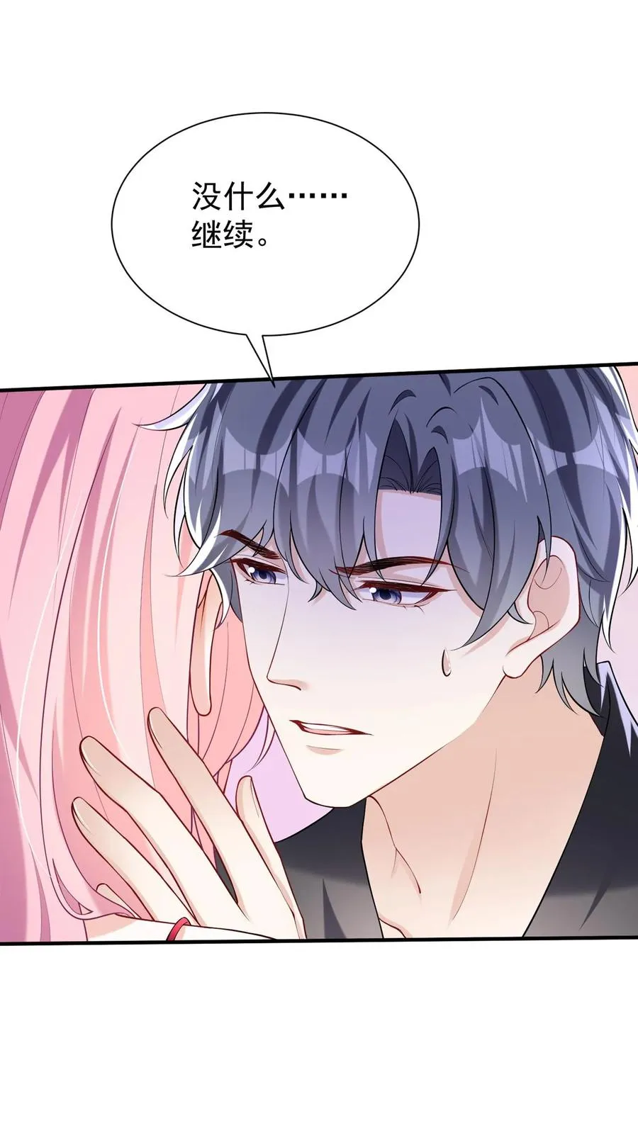 第155话 我不会有事的 第29页