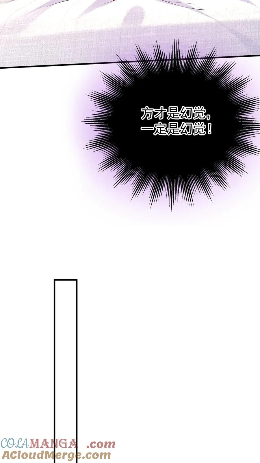 第155话 我不会有事的 第31页